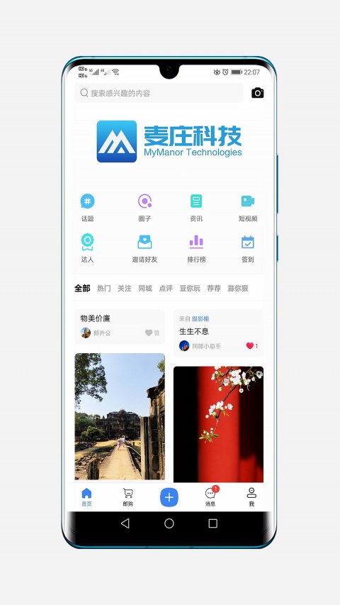 阿郎故事app