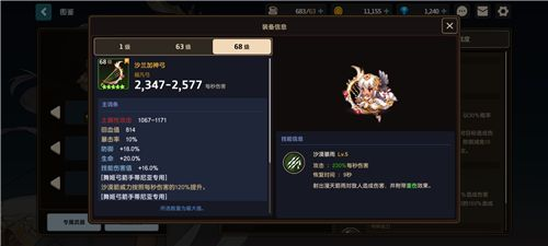 坎特伯雷公主与骑士唤醒冠军之剑的奇幻冒险台服