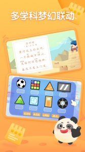 掌门少儿最新版