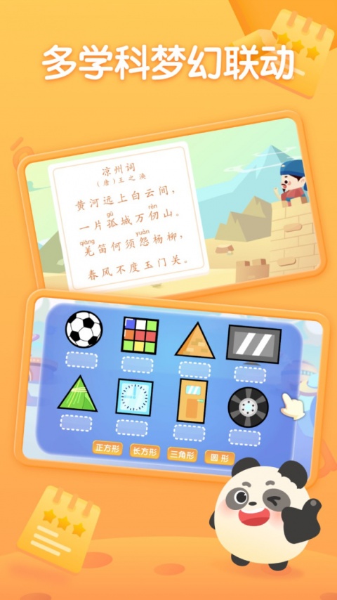 掌门少儿最新版