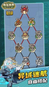 我在神界刷装备手游官方版