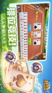 同城游打大A官方正版