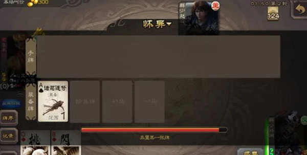 三国杀破解版