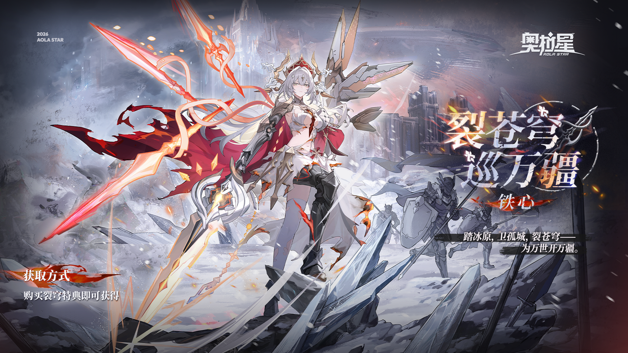 奥拉星百度版