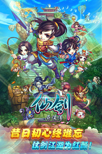 仙剑奇侠传gbc版