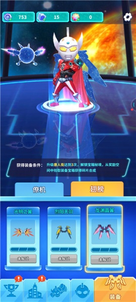 热血奥特超人跑酷官方版