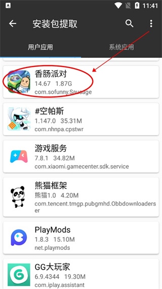 MT管理器2026最新版