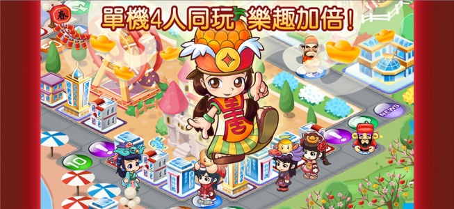 大富翁4fun官方正版