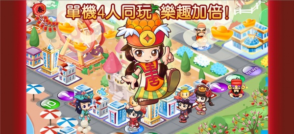 大富翁4fun官方正版