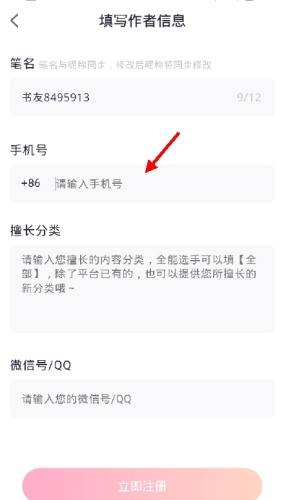 悸花乐读app