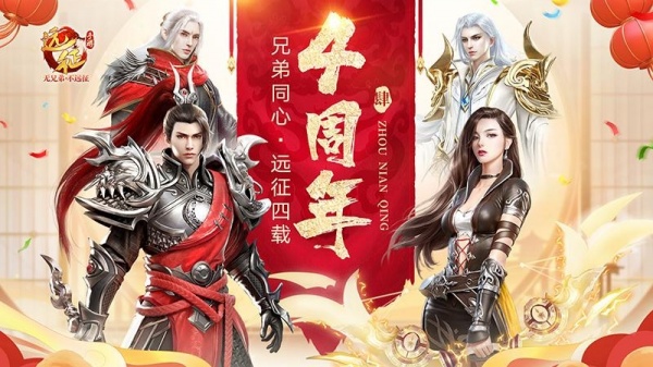 远征手游vivo渠道服