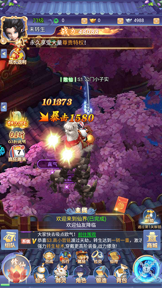 华夏芸青传（0.1折送神兵）