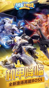 捕鱼大作战手机号登录版