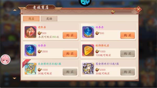 少年三国志2小y电视版