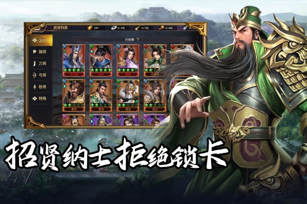 群英三国h5