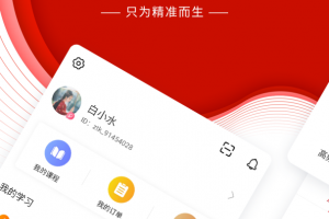 中图公考app