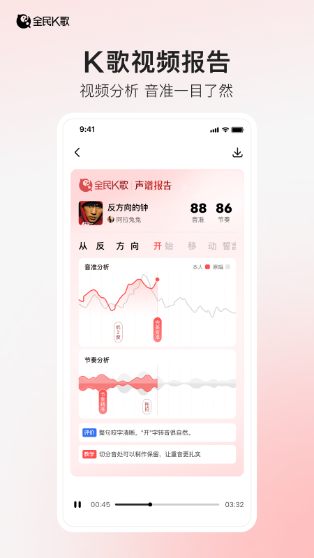 全民k歌app官方正版