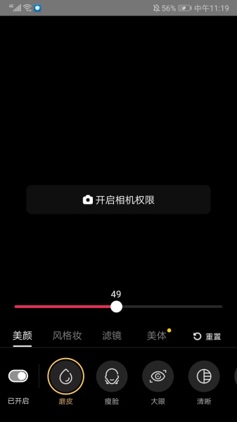 抖音直播伴侣app