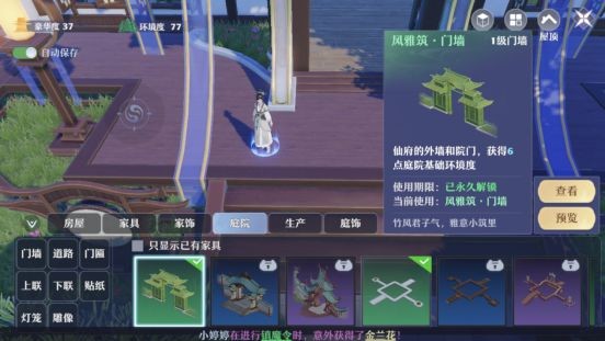 梦幻新诛仙手游