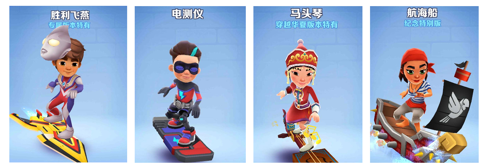 地铁跑酷内置mod菜单版