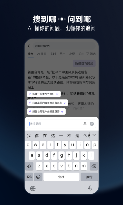 知乎app最新版