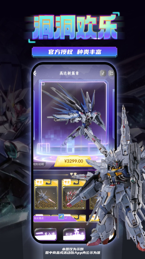东西潮玩官方版