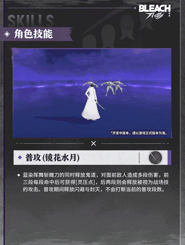 境界刀鸣九游版