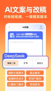 提客提词器app