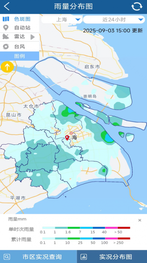 上海知天气app