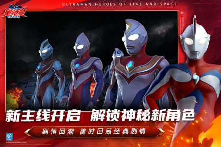 奥特曼超时空英雄官方正版