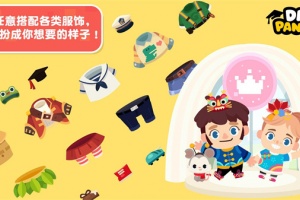 熊猫博士小镇官方正版