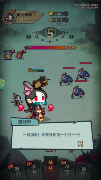 疾风之翼手游