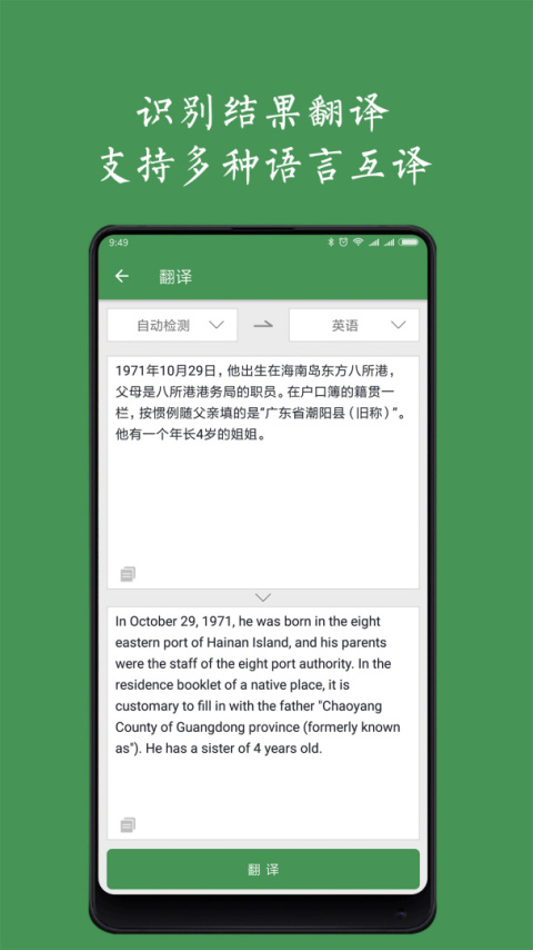 白描app