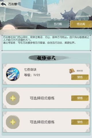 无极仙途vivo版
