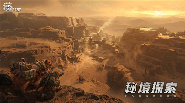 破碎之地官方正版