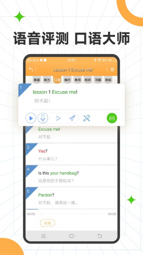 新概念英语全四册免费版