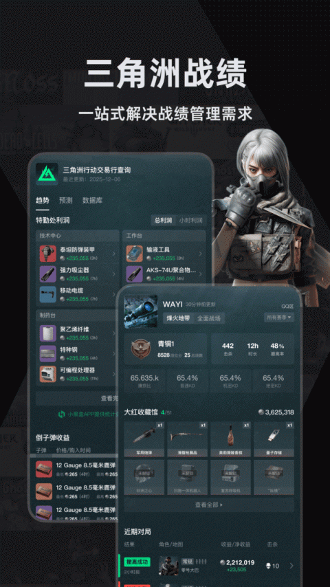 小黑盒app