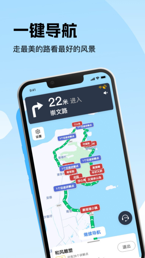 趣兜风app