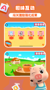 贝乐虎英语启蒙最新版