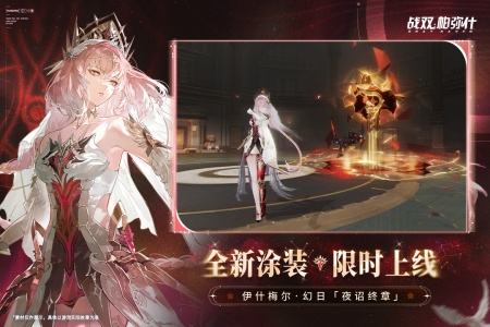 战双帕弥什英雄互娱版