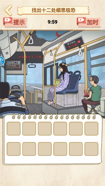 恐怖公交车游戏