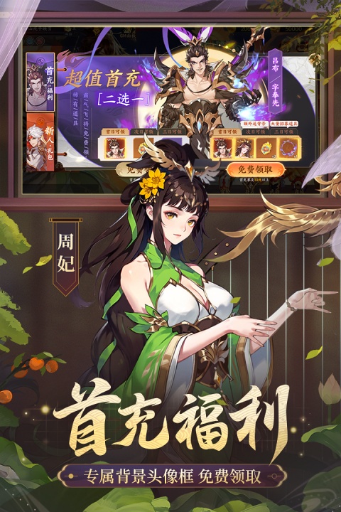怒焰三国杀小米渠道服