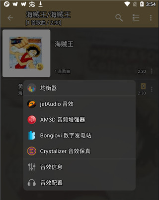 jetaudio官方版