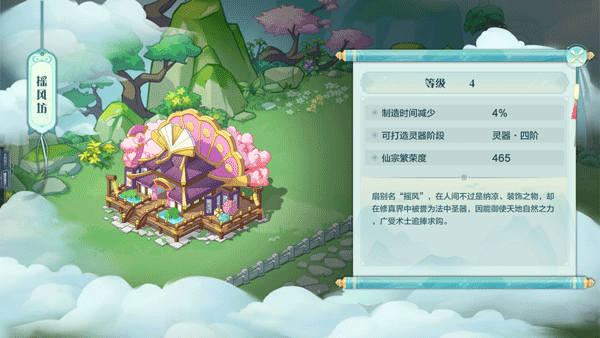 仙宗大掌门九游版