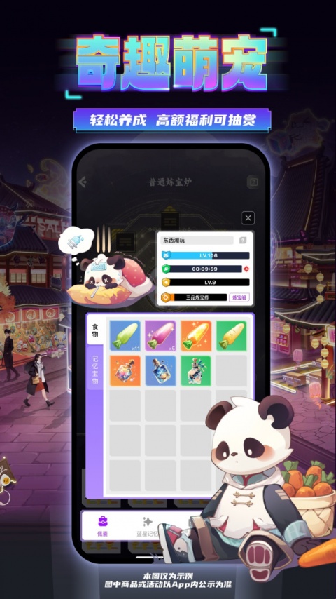 东西潮玩官方版