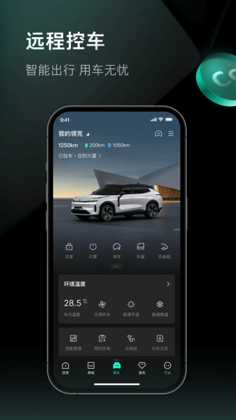 LynkCo app