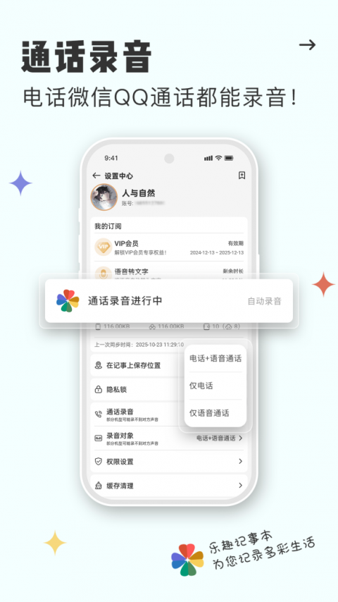 易趣记事本