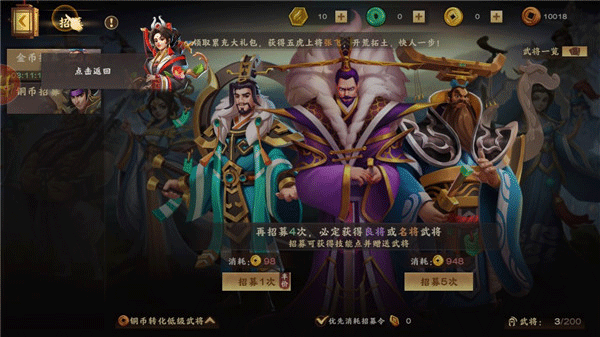 胡莱三国4vivo版