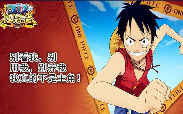 航海王燃烧意志gm版