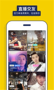 男友力(视频交友)